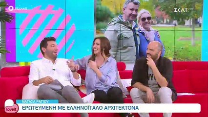 Ερωτευμένη η Νατάσα Ράγιου - Αυτός είναι ο σύντροφός της