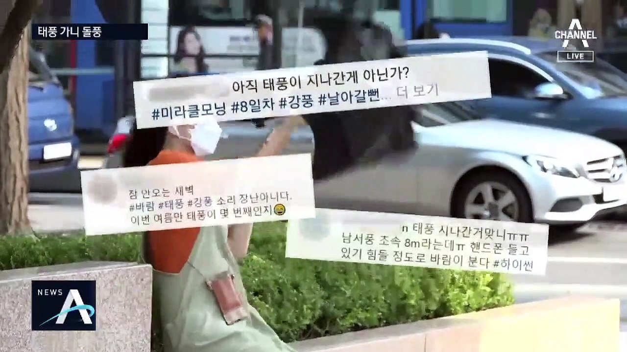 태풍 다음 날 태풍급 강풍 ‘초속 40m’…원인은 찬 공기