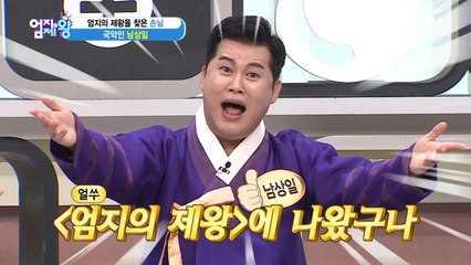 ★공.개★ 국악인 남.상.일의 진도 아리랑~♬