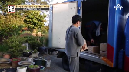 결코 순탄치 않았던 유기그릇 갑부의 첫 시작... 그가 선배 직원들의 마음을 돌릴 수 있던 방법은?!