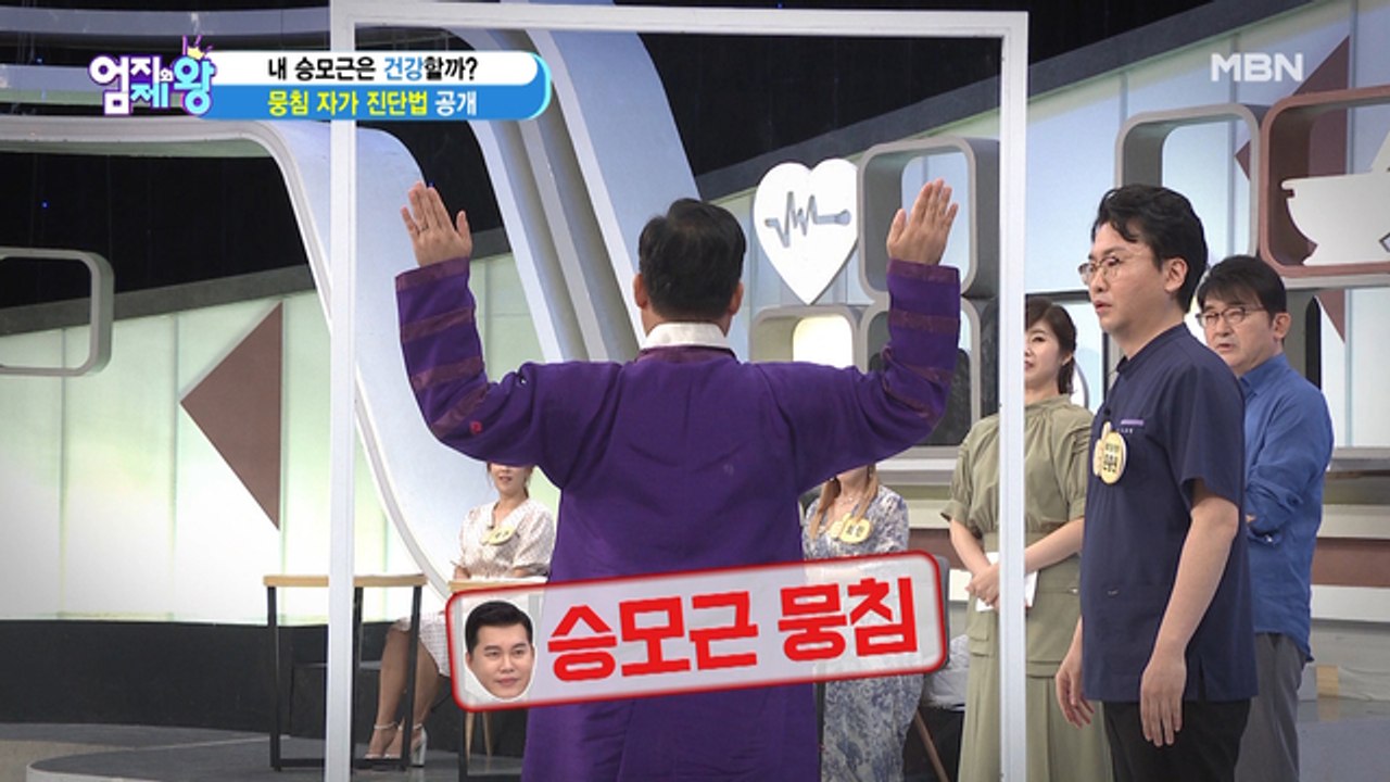 엄지 가족! 승모근 건강 체크 타임-!