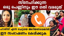 I Even Carried His Child Once, Kottiyam Woman Tells Fiance's Mother Hours Before Death