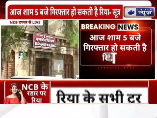 Rhea Chakraborty Arrested By NCB in drugs Connection: NDPS Act की धरा के अंदर किया गया गिरफ्तार