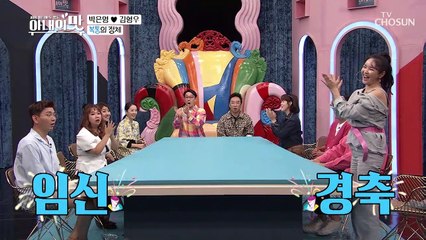 아픔을 겪고 찾아온 경사 이것이 서프라이즈~