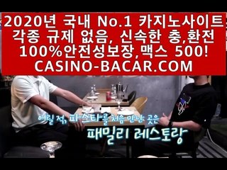 마카오카지노동영상➰사설토토➰온라인바카라입장➰(CASINO-BACARA.COM)➰네임드사다리픽➰토토사이트주소➰토토환률마카오카지노동영상