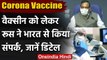 Coronavirus India Update : Corona Vaccine को लेकर Russia ने भारत से किया संपर्क | वनइंडिया हिंदी