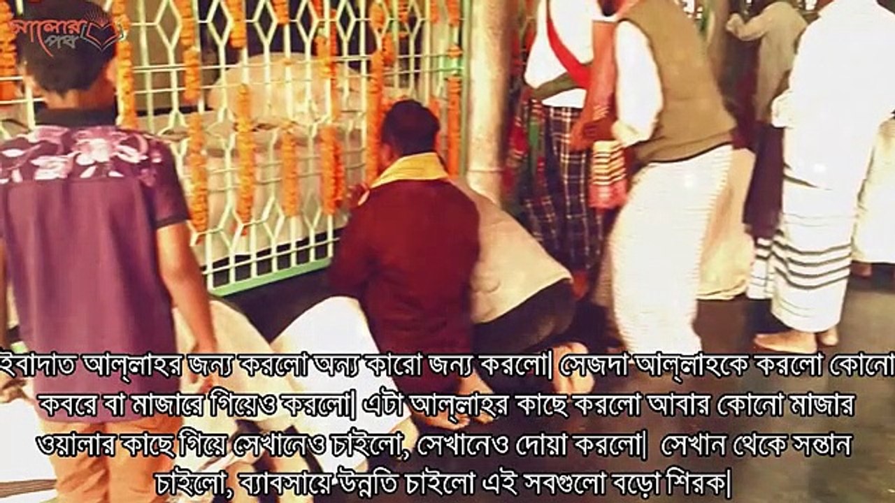 কবীরা গুনাহের মধ্যে সবচেয়ে জঘন্য ৩ টি কবীরা গুনাহ ! পৃথিবীর বুকে এর থেকে জঘন্য পাপ আর নেই  !    #AzadTechWorldPro   #