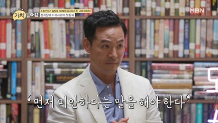 ‘평생을 기다린 아버지의 사과’ 그러나 무너져버린 아들의 마음