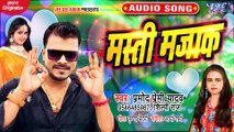 #Rap Song - मस्ती मज़ाक ¦ #Pramod Premi Yadav ¦ Shilpi Raj ¦ Masti Majak ¦ New Bhojpuri Song 2020