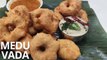 Soft and Crispy MEDU VADA with Coconut Chutney- South Indian Special - मेदू वडा - Rajwansh Kitchen -