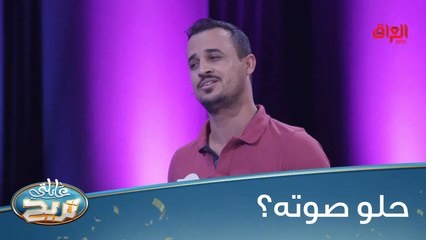 #عائلتي_تربح | منو يعرف هاي الأغنية مال منو؟#MBC_العراق