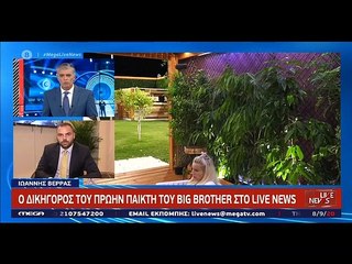 Big Brother: Μετανιωμένος ο Αντώνης-Οι πρώτες δηλώσεις και η δημόσια συγνώμη