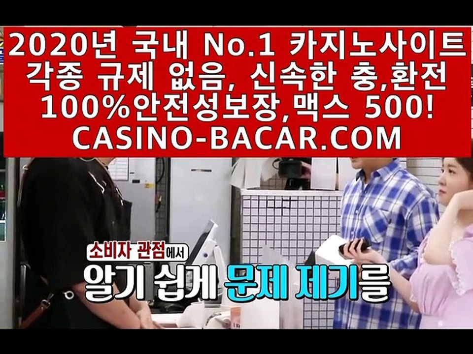 #엔터식스 자주 가는#니콜라#생중계바카라#리얼바카라사이트#라이브카지노입장#마카오카지노배팅금액#마이다스카지노정품#실시간바카라#서울카지노#한국바카라#나눔로또파워볼조작#슬롯머신잭팟원리#리얼아바타#생활바카라#마닐라카지노#토토배팅법#좋은카지노#텍사스홀뎀포커#카지노1위추천#마카오카지노위치#바카라룰#포인트벳이벤트#마카오카지노순위((CASINO-BACARA.COM))#(http://golca69.com)