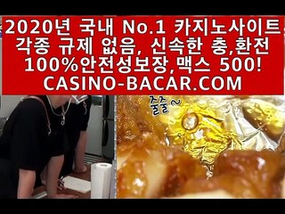 먹튀안하는곳▪➰스보벳➰노하우카지노➰(CASINO-BACARA.COM)➰그랜드잭팟➰오리지날카지노➰포커▪먹튀안하는곳