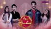 Pakistani Drama Serial Meri Mishaal Episode 13 | New Pakistani Drama