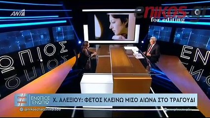 ΑΛΕΞΙΟΥ Α ΜΕΡΟΣ