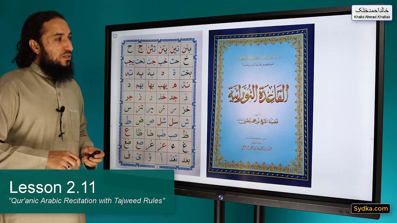 2.11 - "Qur'anic Arabic Recitation with Tajweed Rules" - Compound Letters
