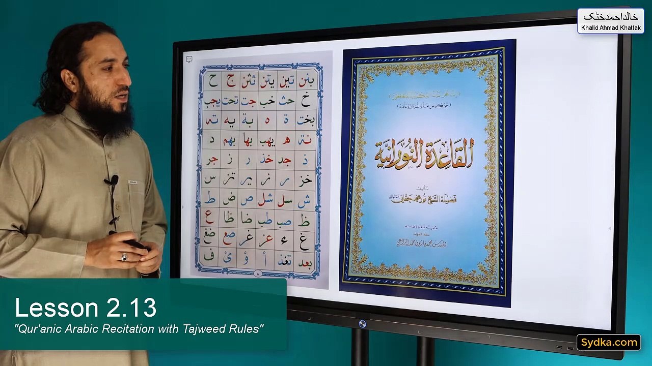 2.13 - "Qur'anic Arabic Recitation with Tajweed Rules" - Compound Letters