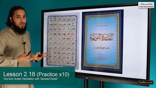 2.18 - Qur'anic Arabic Recitation with Tajweed Rules - Compound Letters (Practice x10)