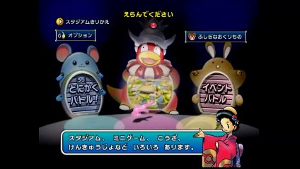 ポケモンスタジアム金銀 ヘラクロス無しで裏チャレンジカップ マスターボール ノーコンティニュー