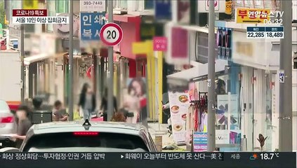 "영업제한 풀어도 막막"…대학가 상권 여전히 '냉골'
