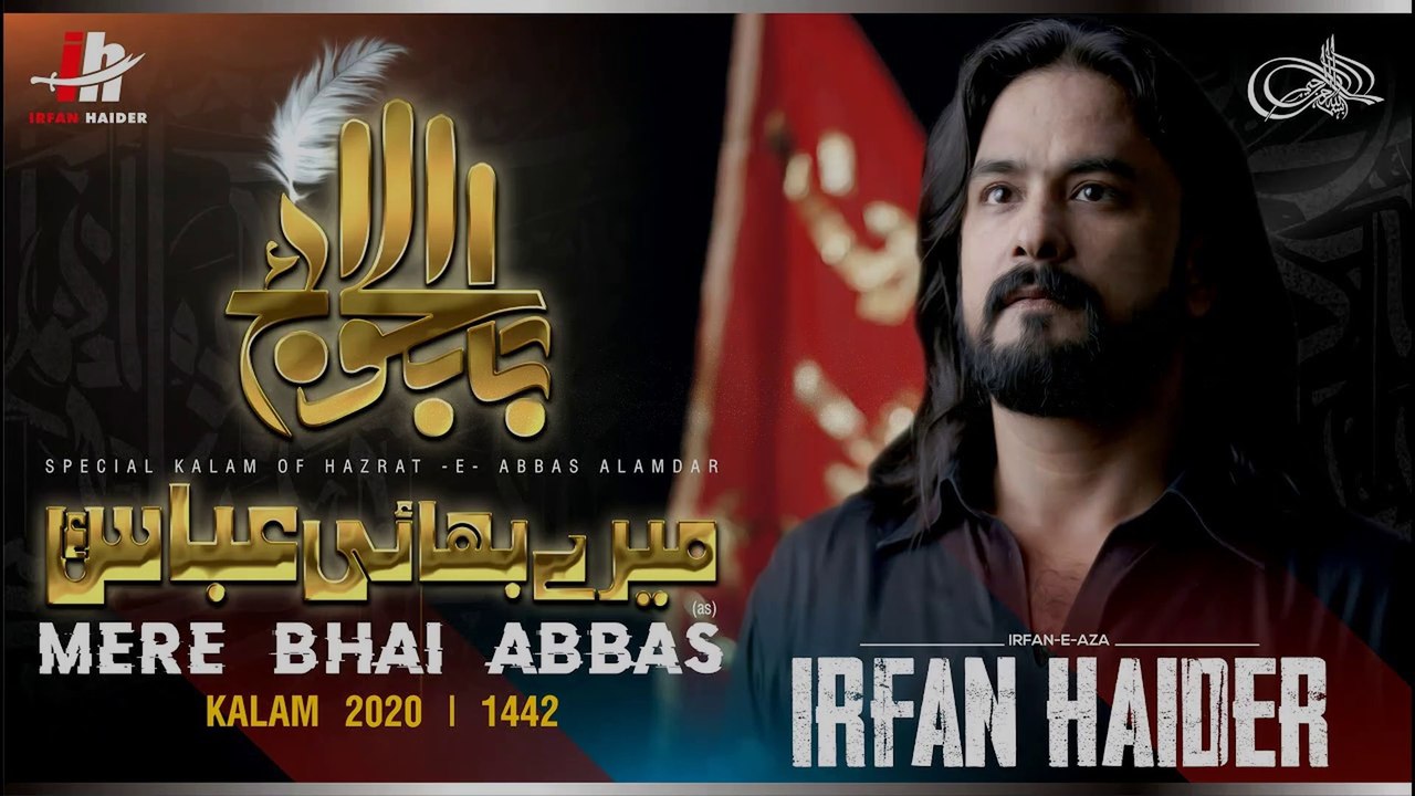 Mere Bhai Abbas (as) - Syed Irfan Haider - 8 Muharram - Noha - 2020 - 1442
