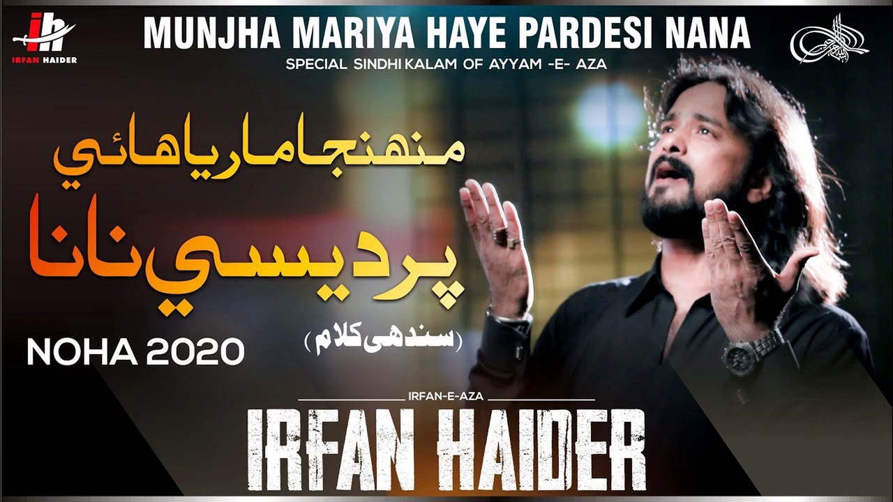Munjha Mariya Hayei Pardesi - Syed Irfan Haider - Muharram - Sindhi Kalam - 2020 - 1442