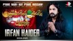 Pyare Nabi (saww) Ke Pyare Hussain (as) - Syed Irfan Haider - Muharram - 2020 - 1442