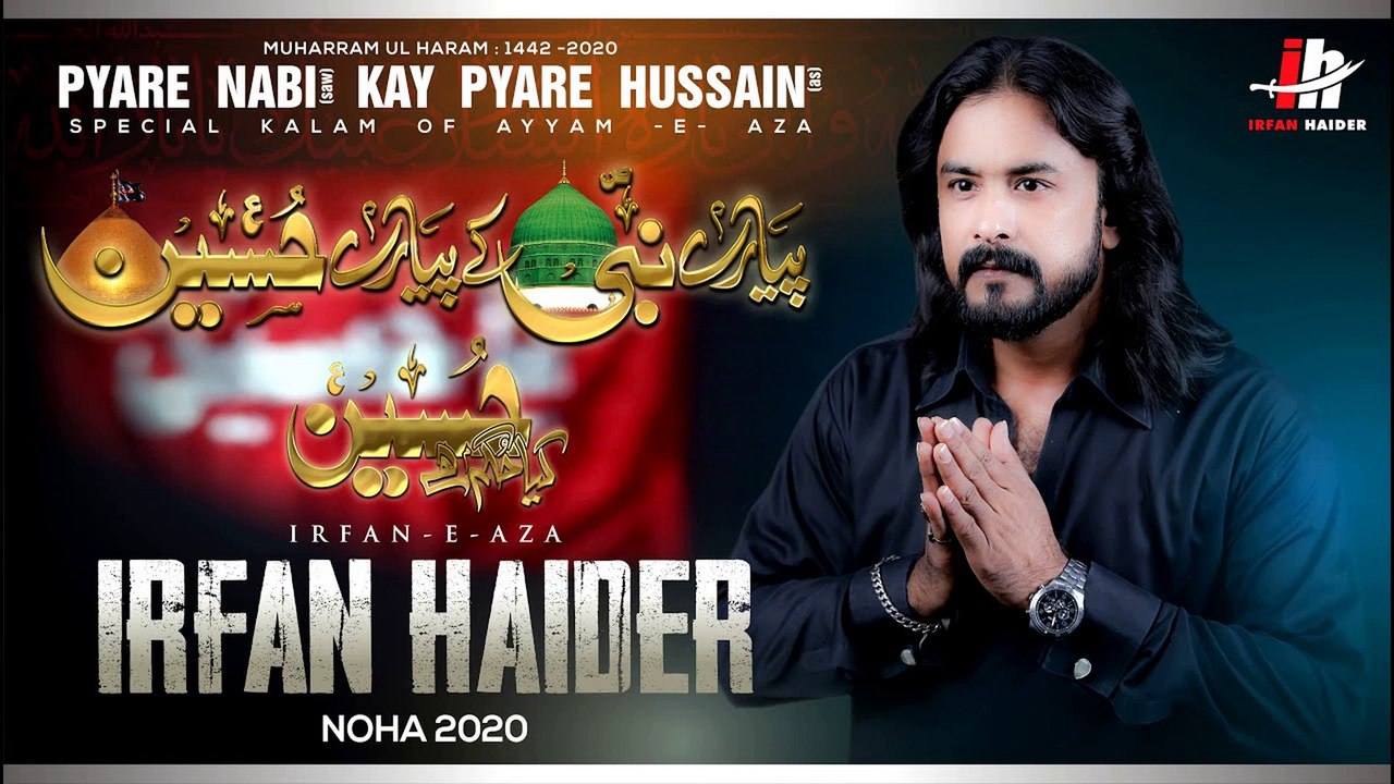 Pyare Nabi (saww) Ke Pyare Hussain (as) - Syed Irfan Haider - Muharram - 2020 - 1442