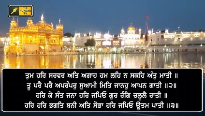 Daily Hukamnama from Golden Temple, Amritsar | Shri Darbar 9 September, 2020