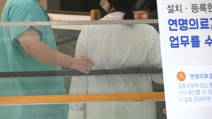 전공의 집단 휴진 일단락...'의대생 국시 거부'에 의정 갈등 계속 / YTN