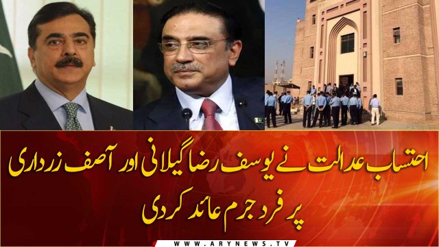 Asif Ali Zardari & Yousuf Raza Gillai indicted in Tosha Khana Reference