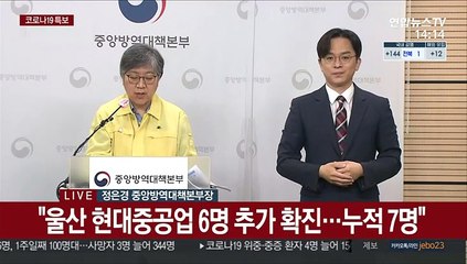[현장연결] 질본 "타인 만나는 행위 자체가 감염 유발 가능성"
