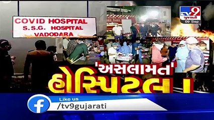 Authorities at SSG hosp. making efforts to make emergency ward functioning again after fire incident