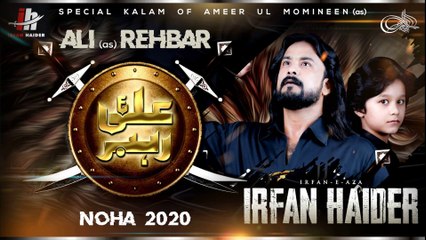 Ali (as) Rehbar - Syed Irfan Haider - Mola Ali (as) - Muharram - 2020 - 1442