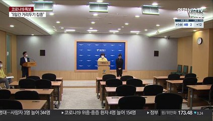 포교소발 확진 추가…하루 네 번 대면 행사