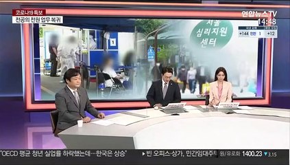 [뉴스큐브] '코로나 우울' 확산…"심리방역 절실"