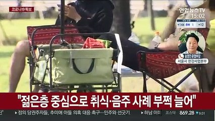 한강공원 일부 출입통제…통제선 밖은 북적?