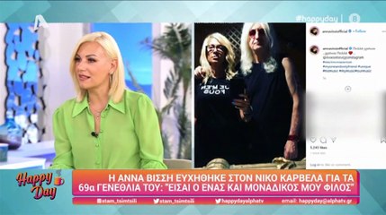 Τσιμτσιλή: Δεν φαντάζεστε τι αποκάλυψε για την προσωπική ζωή του Καρβέλα!