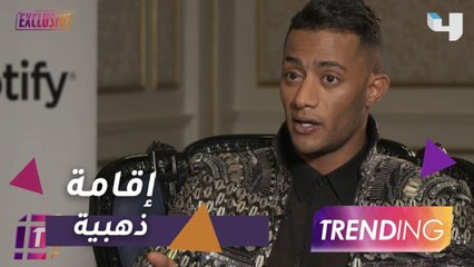 محمد رمضان يكشف كواليس أغنيته الجديدة والأقامة الذهبية بالإمارات