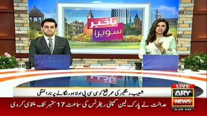 Inam Ghani replaces Shoaib Dastgir as IG Punjab
