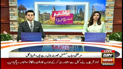 Bakhabar Savera with Shafaat Ali and Madiha Naqvi - 9th - September - 2020