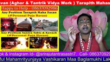 अपने बगीचा या खेत में फल वृद्धि करने का यंत्र। আপনার বাগান বা জমিতে ফল বাড়ানোর যন্ত্র -Siddh Yantra