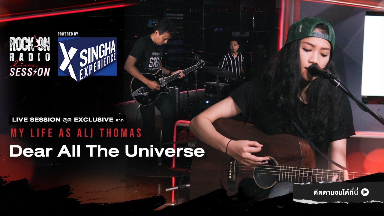 Dear All The Universe - My Life As Ali Thomas | RockOn LIVE Session