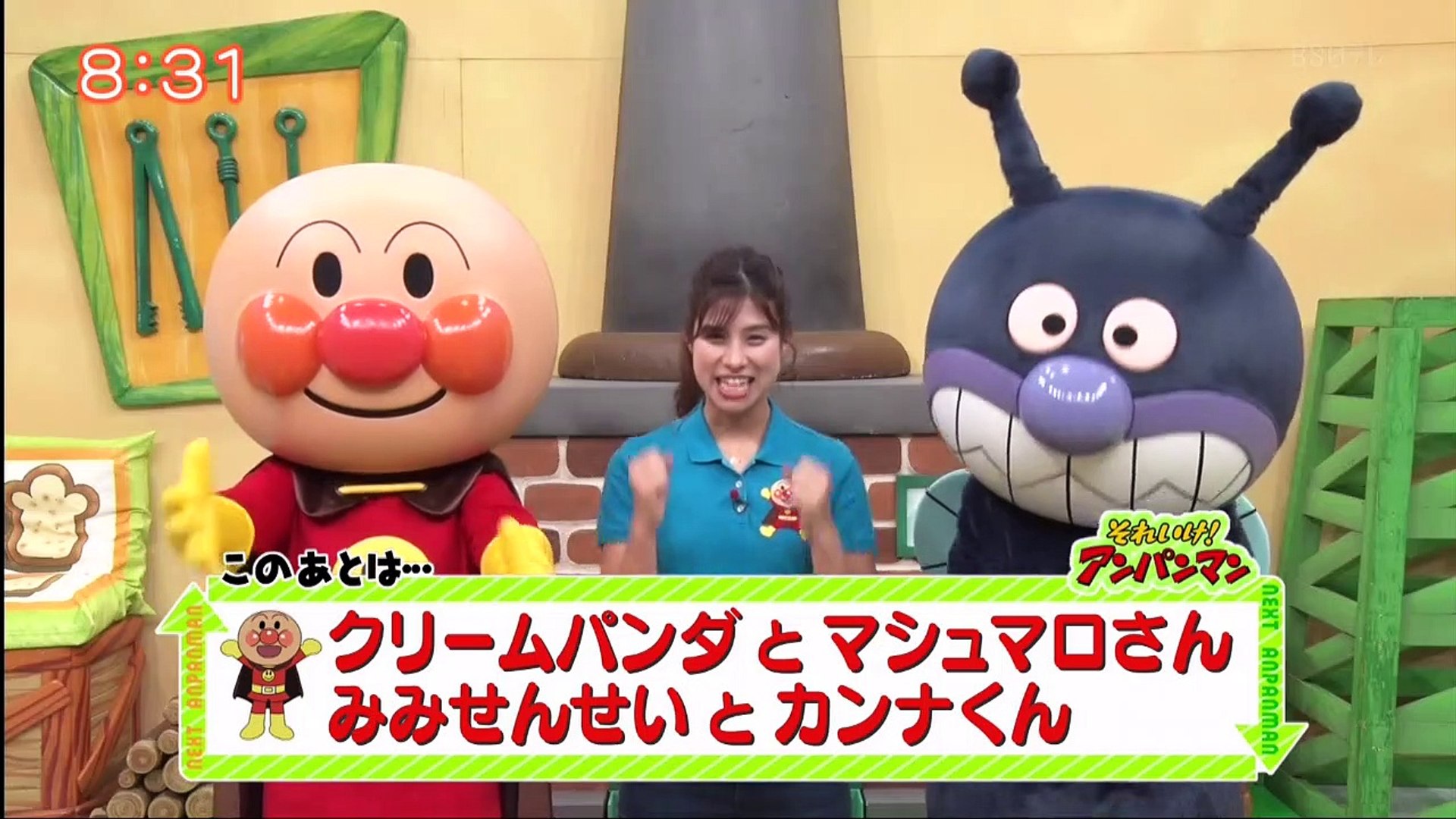 それいけ アンパンマンくらぶ うた 0905 P2 動画 Dailymotion