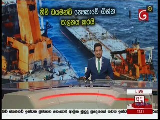 Ada Derana Lunch Time News 09-09-2020