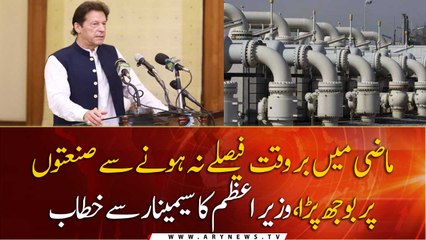 The purpose of subsidy is to make things easier for the poor: PM Imran Khan