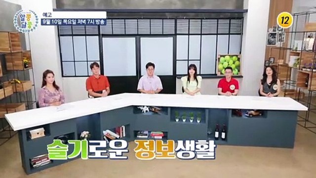 가수 임주리의 특별한 혈당 관리법 대공개!_알콩달콩 47회 예고