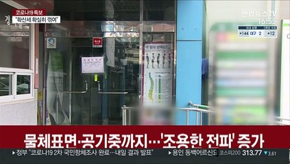 에어컨·손잡이로도 감염…소독 요령은?