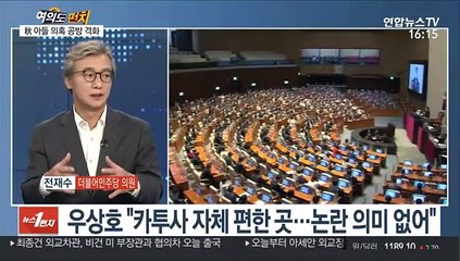 [여의도 펀치] 민주당 전재수·국민의힘 성일종 한판 토론